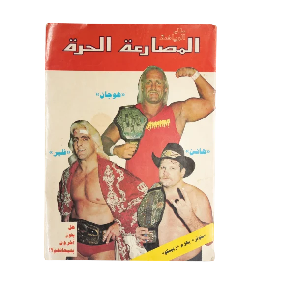 1986 Professional Wrestling Magazine