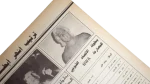 1986 Professional Wrestling Magazine - Image 10