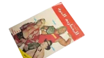 1986 Professional Wrestling Magazine - Image 12