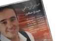 Sidi Mansour - Saber El Robaey CD - Image 5