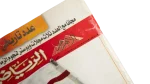 Zamalek The Champion Al-Ahram Sports Magazine - Image 4