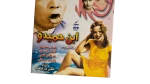 Ibn Hamidu VCD - Image 3