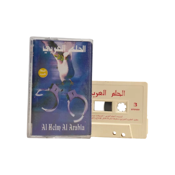 Al Helm Al-Araby Cassette Tape