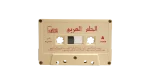 Al Helm Al-Araby Cassette Tape - Image 3