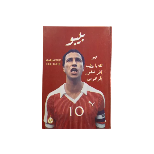 Mahmoud ElKatib Note Book
