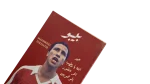 Mahmoud ElKatib Note Book - Image 2