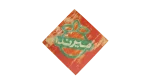 Mirinda Coaster - Image 3