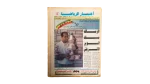 Zamalek The Super African King Newspaper