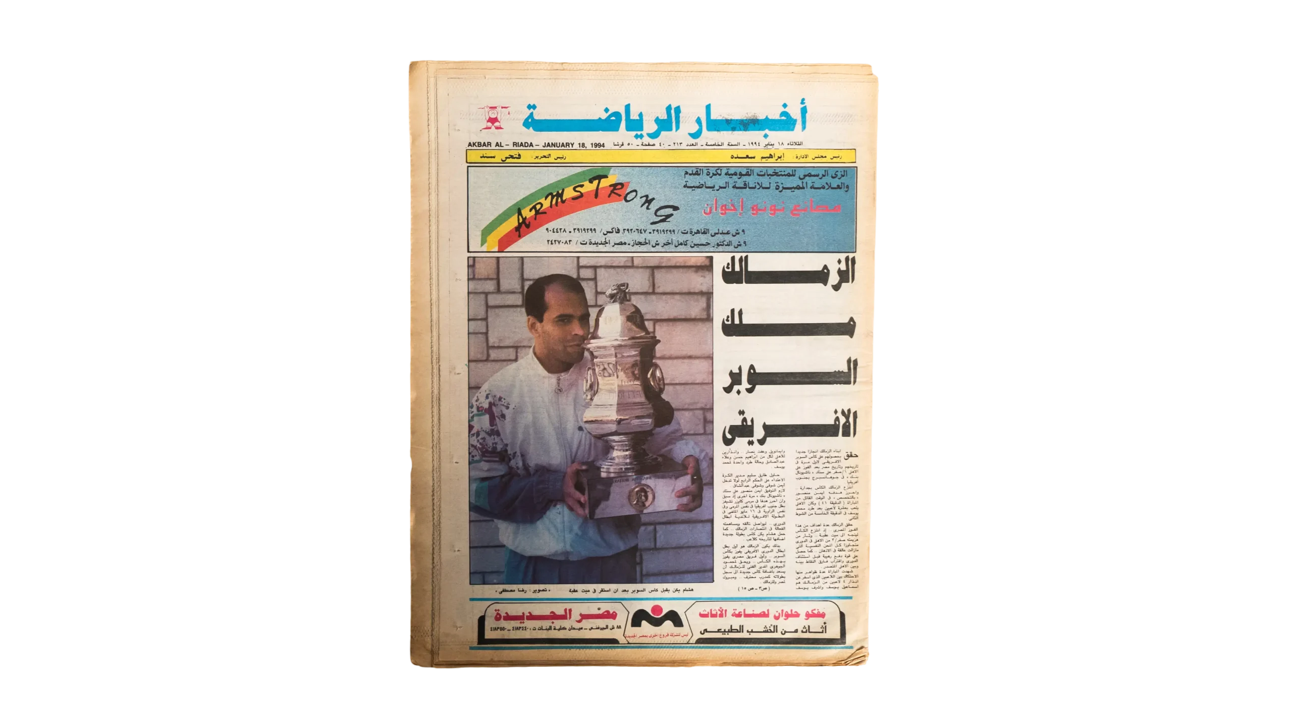 DSC04105 Zamalek The Super African King Newspaper - Image 1