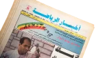 Zamalek The Super African King Newspaper - Image 2