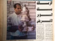 Zamalek The Super African King Newspaper - Image 9