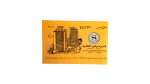 Cairo Sheraton 25th Anniversary Philatelic Office