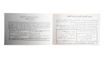 Cairo Sheraton 25th Anniversary Philatelic Office - Image 4