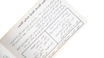 Cairo Sheraton 25th Anniversary Philatelic Office - Image 5
