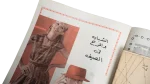 Venus Arab Fashion Magazine June 1977 - Image 6