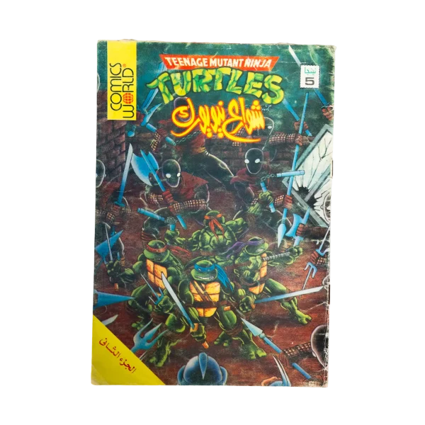 1990’s Ninja Turtles Comic Arabic Issue