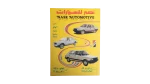 Nasr Automotive Magazine 1986