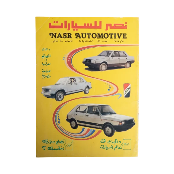 Nasr Automotive Magazine 1986