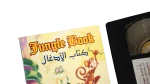 The Jungle Book VHS 1990 - Image 2