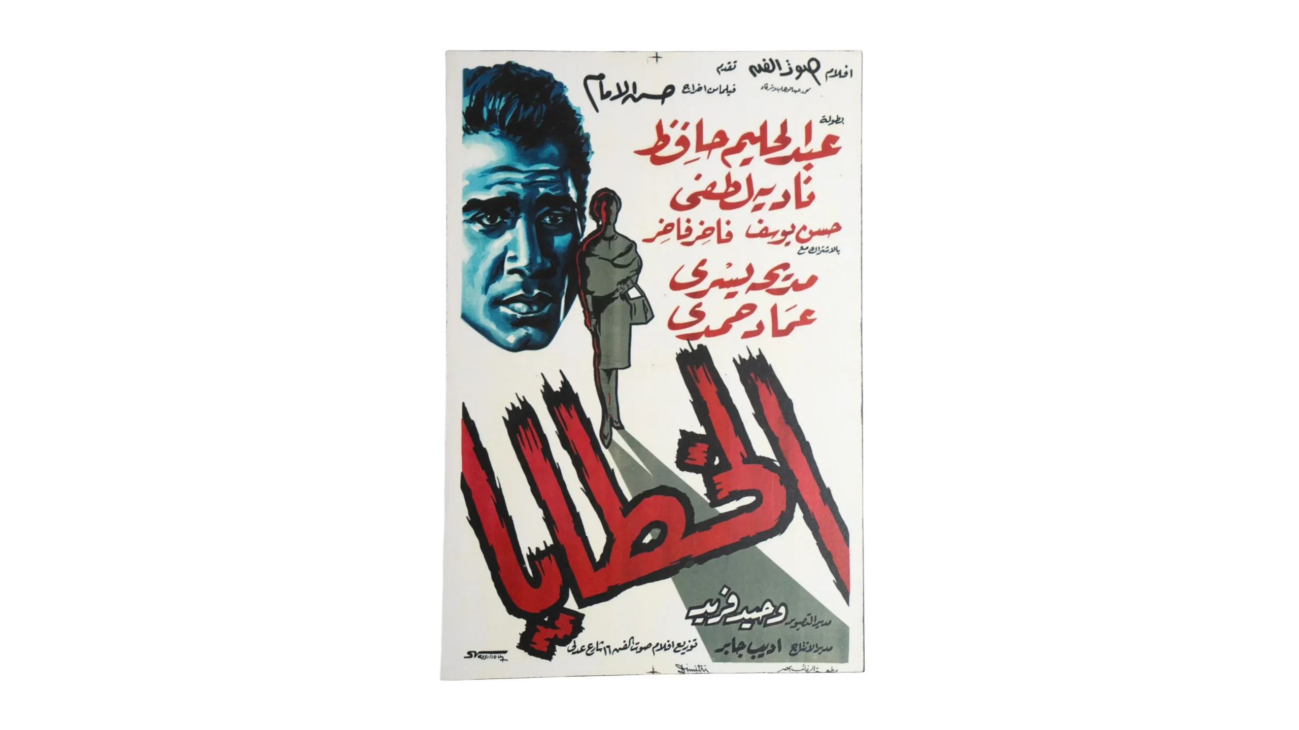 DSC04449 AL Khataya Movie Wooden Poster - Image 1