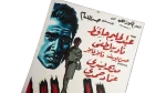 AL Khataya Movie Wooden Poster - Image 2