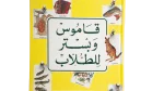 Webster's Student Dictionary - Image 7