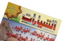 2003 Akhbar El-Sayarat Magazine - Image 2