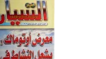 2003 Akhbar El-Sayarat Magazine - Image 3