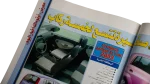 2003 Akhbar El-Sayarat Magazine - Image 6