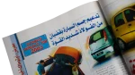 2003 Akhbar El-Sayarat Magazine - Image 7