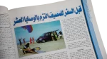 2003 Akhbar El-Sayarat Magazine - Image 9