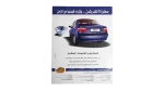 2003 Akhbar El-Sayarat Magazine - Image 10