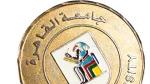 Cairo University Commemorative Medal - Image 2