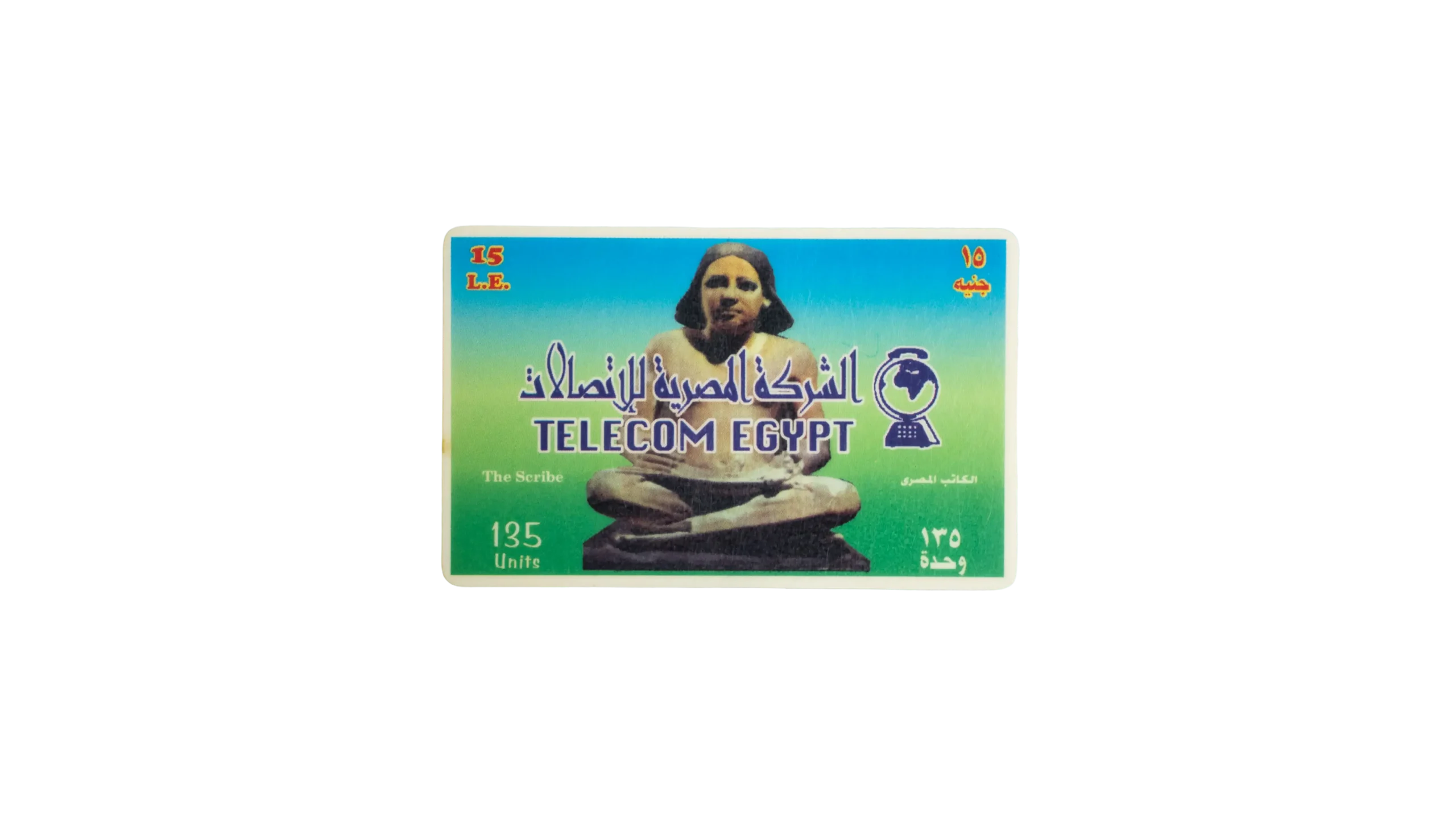 DSC04683 Telecom Egypt Card - Image 1