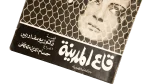 Kaa' Almadina Movie Brochure 1974 - Image 3