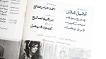 Kaa' Almadina Movie Brochure 1974 - Image 4