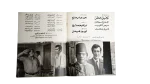 Kaa' Almadina Movie Brochure 1974 - Image 7
