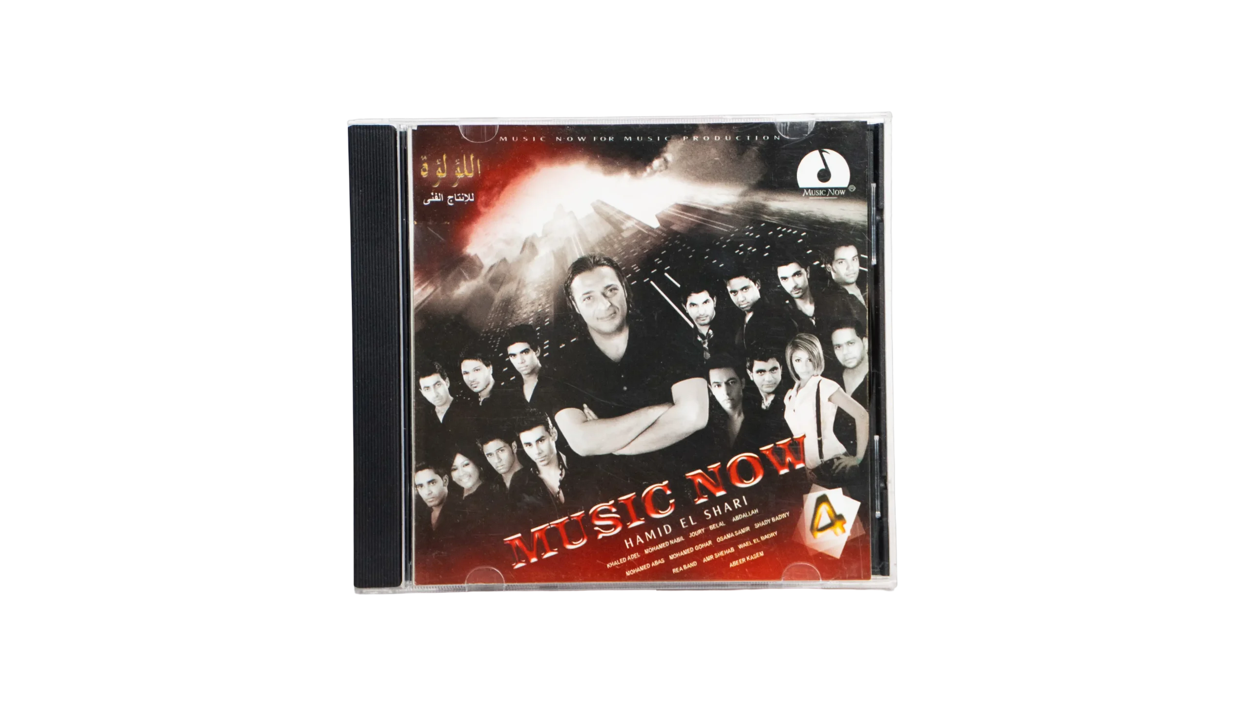 DSC04767 Music Now Vol. 4 Music CD - Image 1