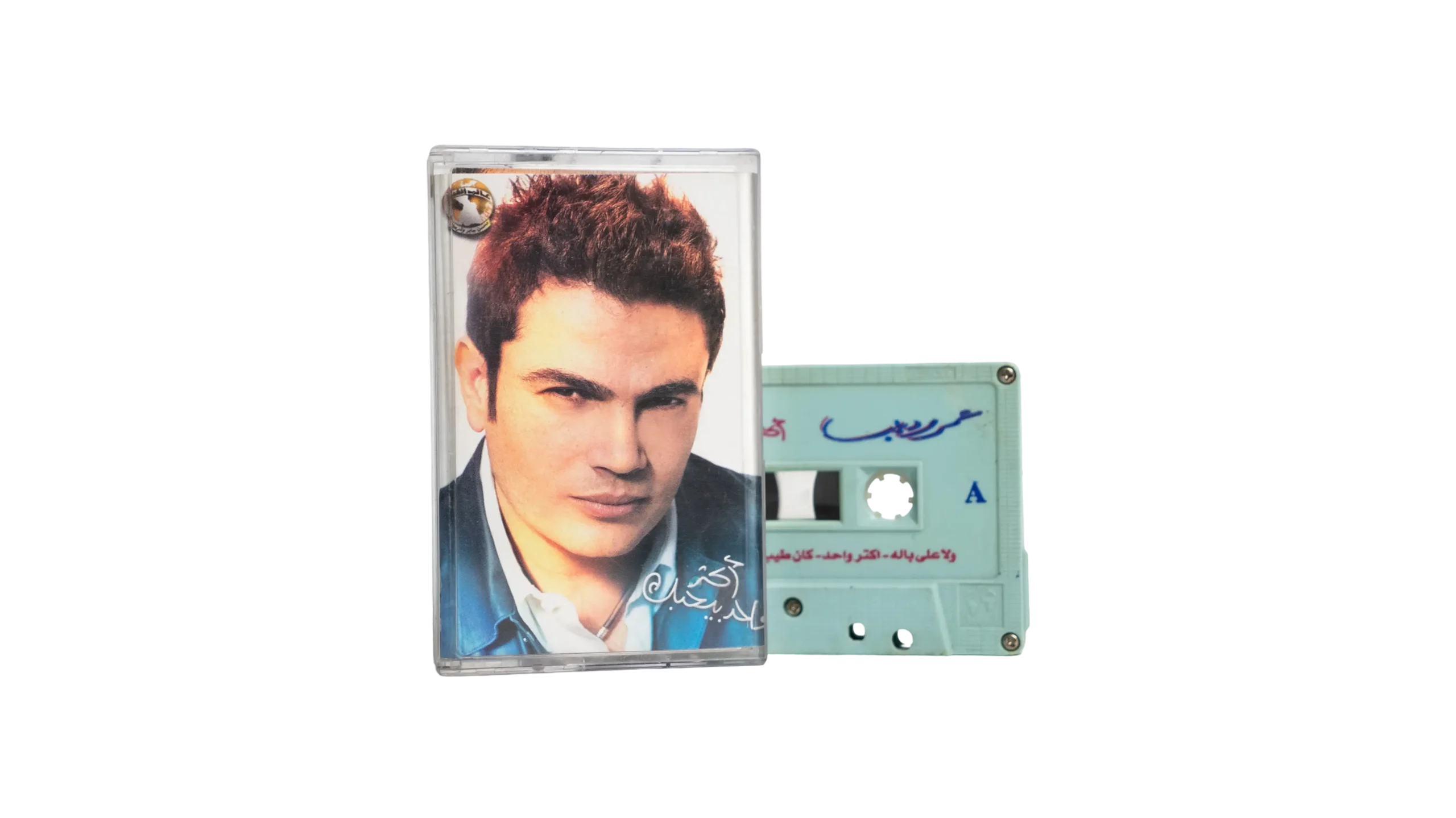 DSC04786 Ana Aktar Wahed Amr Diab Cassette Tape - Image 1