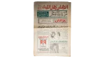 1977 Al-Ahly Is The League Winner Newspaper