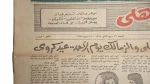 1977 Al-Ahly Is The League Winner Newspaper - Image 3