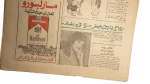 1977 Al-Ahly Is The League Winner Newspaper - Image 4