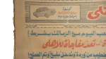 1977 Al-Ahly Is The League Winner Newspaper - Image 9