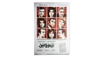 Tharthara Fawk Al Nile Movie Wooden Poster