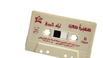 Samira Said – Leila Habibi Cassette Tape - Image 2