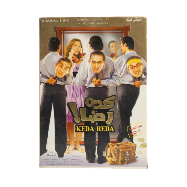 Keda Reda Movie DVD