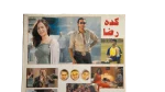 Keda Reda Movie DVD - Image 5
