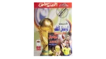 Pre World Cup 2006 Al-Ahram Sports Magazine