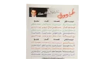 Alaa Abdel Khalek - Tayara Waraa Cassette Tape - Image 5