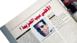Al-Ahram Sports Magazine 1996 - Image 3
